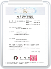 Trademark registration certificate (No. 40-0578396)